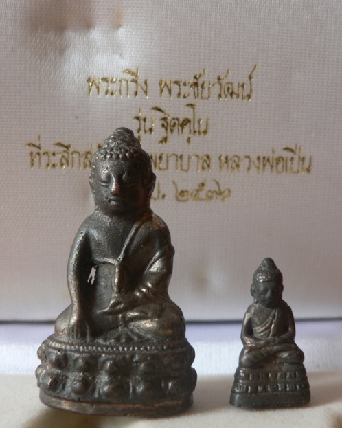 พระกริ่ง พระชัยวัฒน์ นวโลหะ3โค๊ด รุ่นฐิตคุโน หลวงพ่อเปิ่น วัดบางพระ จ.นครปฐม ปี 2536