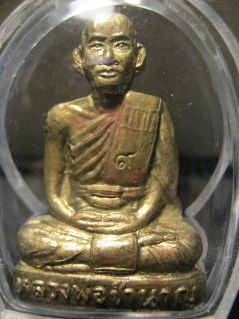รูปเหมือนปั๊มรุ่น 2 หลวงพ่อชำนาญ วัดบางกุฎีทอง ปทุมธานี ปี47 เนื้อทองเหลือง 