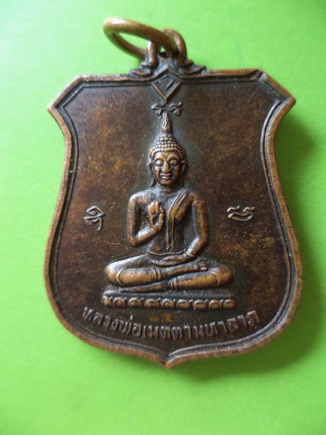 หลวงพ่อเมตตามหาลาภ วัดป่าสามัคคีธรรม วัฒนานคร สระแก้ว เคาะเดียวครับ