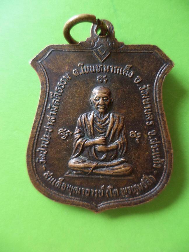 หลวงพ่อเมตตามหาลาภ วัดป่าสามัคคีธรรม วัฒนานคร สระแก้ว เคาะเดียวครับ