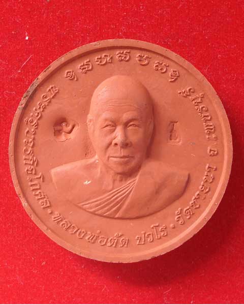 กลม เนื้อดิน หลวงพ่อตัดวัดชายนา ฝังตะกรุต 3 ดอก