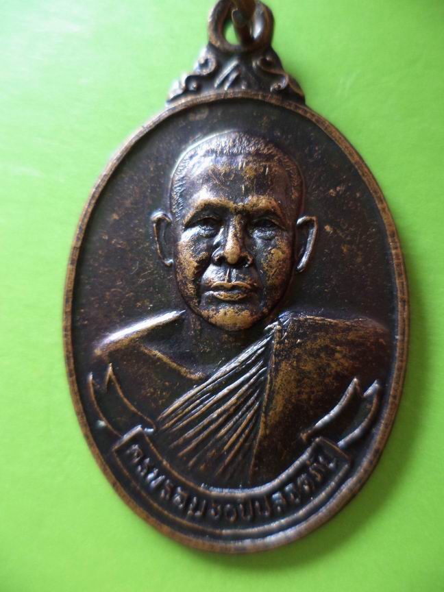 หลวงพ่อเพียร วัดแก้วจันทราราม ลพบุรี เคาะเดียวครับ