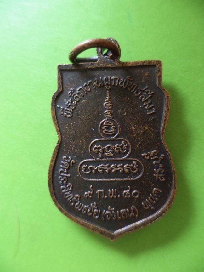 พระชินราช วัดประสิทธิ์พรชัย (วังเลน) สระบุรี เคาะเดียวครับ