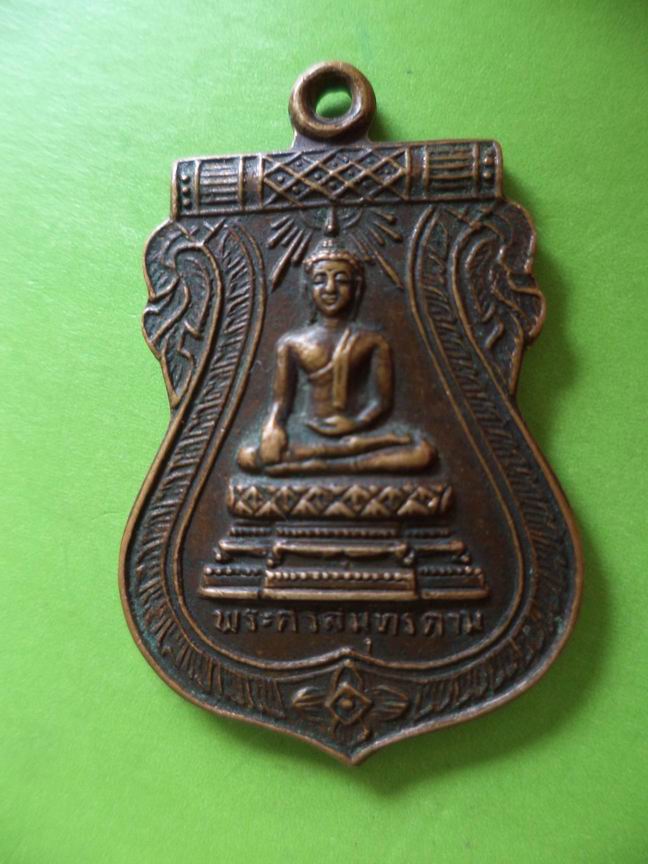 พระศรีสมุทรคาม วัดสมุทรคาม เพชรบุรี เคาะเดียวครับ