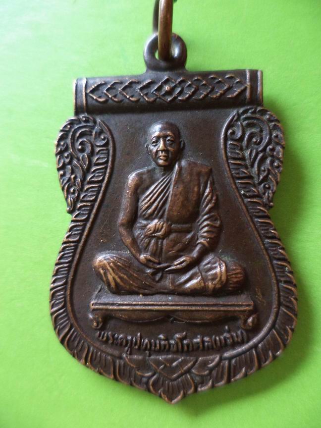 หลวงพ่อแว่น วัดสว่างภพ ปทุมธานี เคาะเดียวครับ