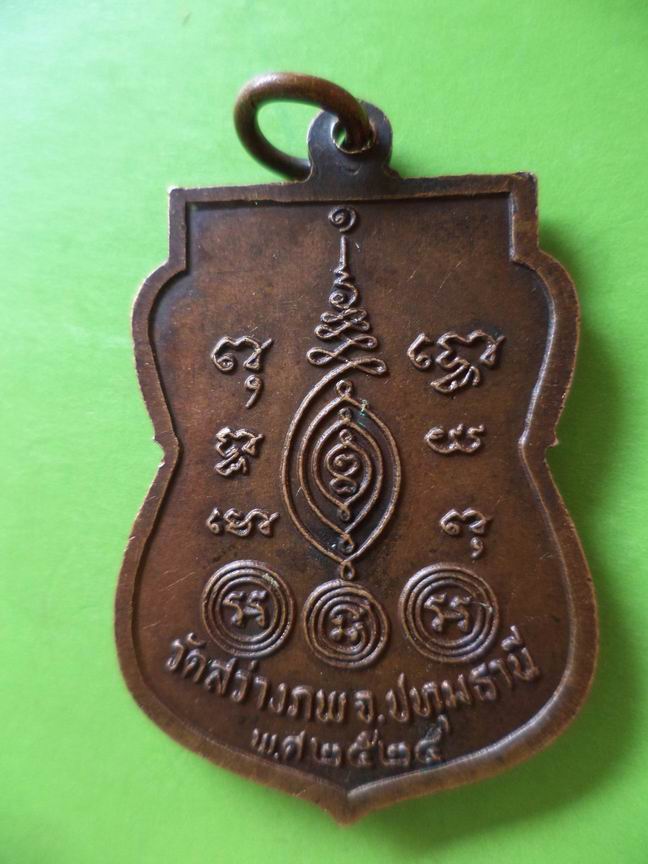 หลวงพ่อแว่น วัดสว่างภพ ปทุมธานี เคาะเดียวครับ