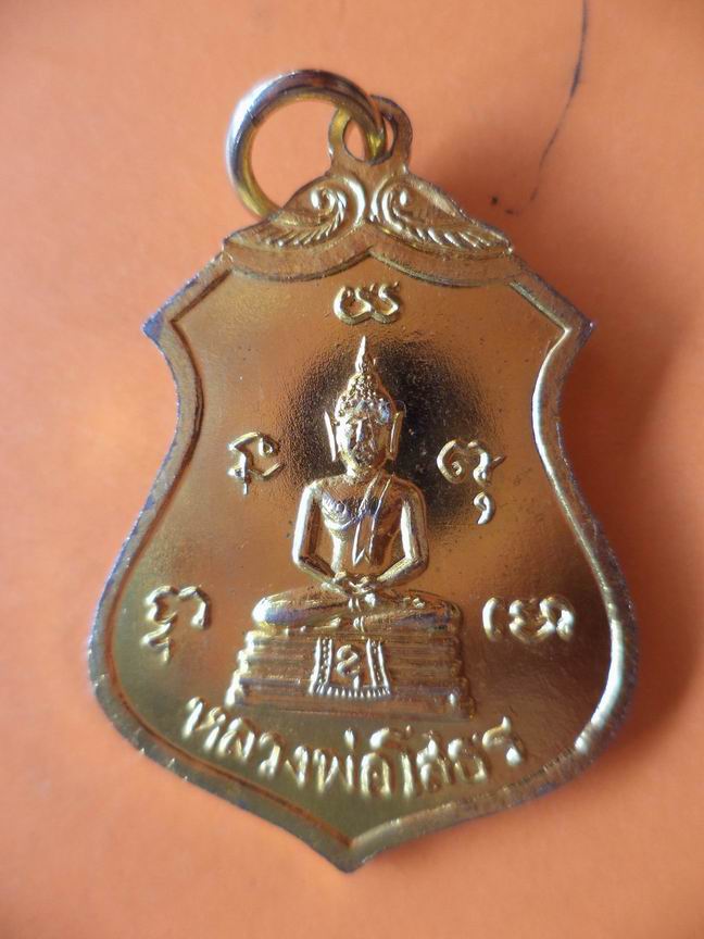 พระครูบุญเกิด วัดสระสองคอน ฉะเชิงเทรา เคาะเดียวครับ