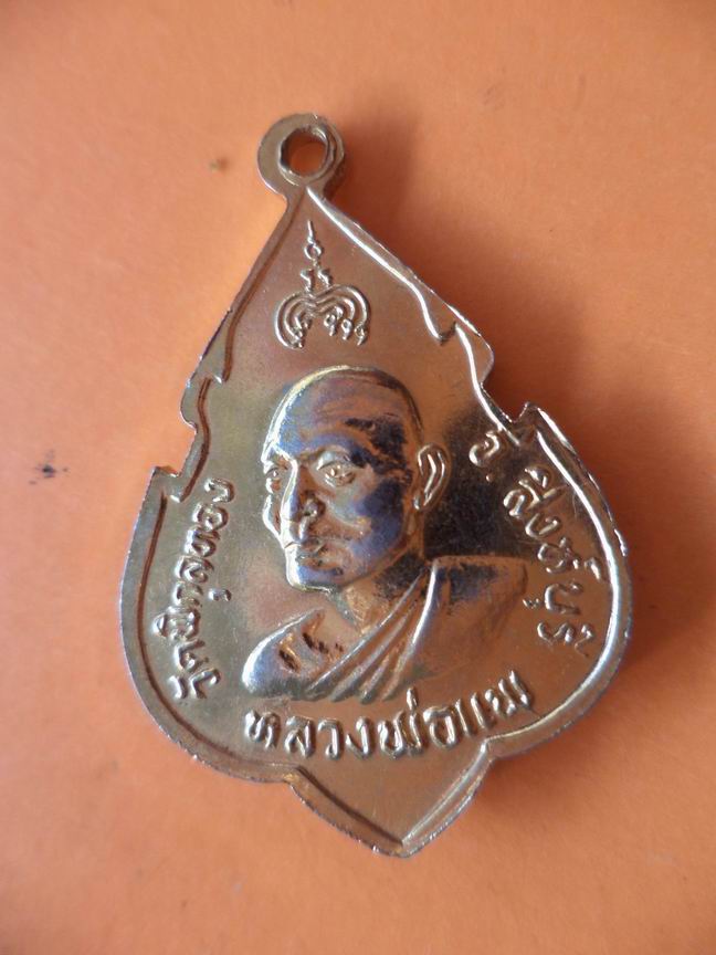 สมเด็จพระพุทธประทานพรหลังหลวงพ่อแพ วัดพิกุลทอง เคาะเดียวครับ