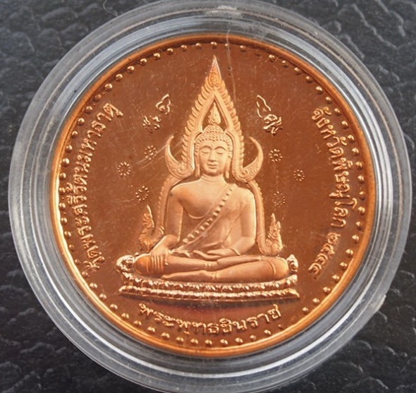 ***เคาะเดียวแดง****เหรียญพระพุทธชินราช หลังสมเด็จพระนเรศวร  พร้อมตลับเดิม