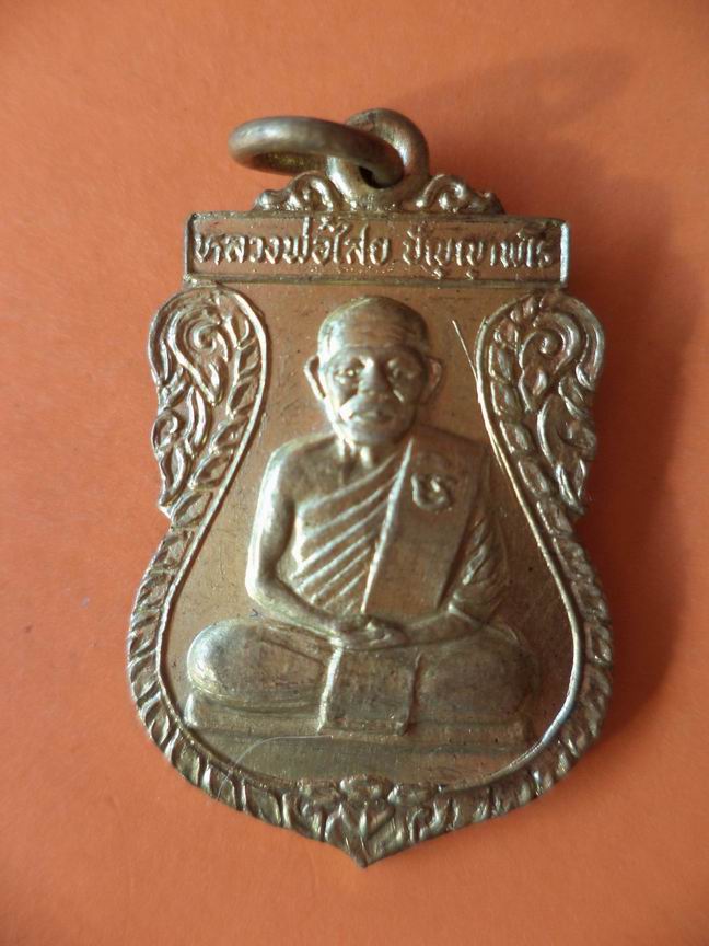 หลวงพ่อไสย ปัญญาพโร วัดเขา ชัยบาดาล ลพบุรี เคาะเดียวครับ