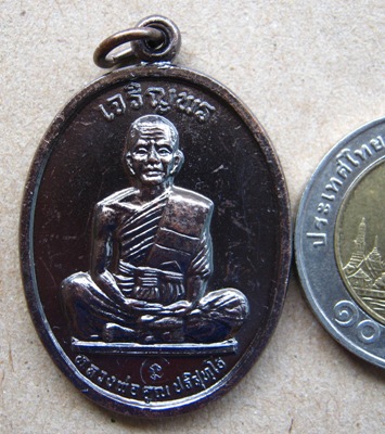 เหรียญหลวงพ่อคูณ เจริญพรเต็มองค์ตัวหนังสือโค้ง หลังเรียบ ปี2536