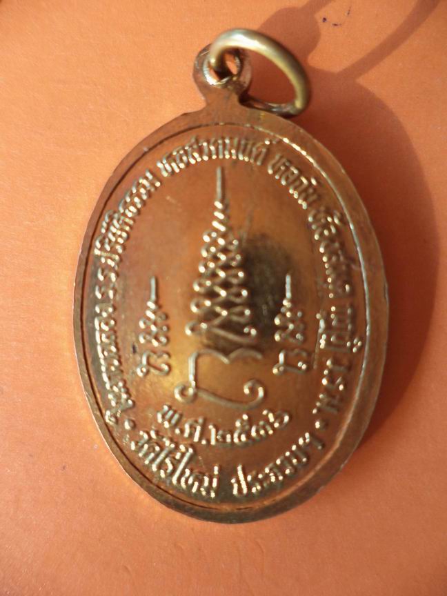 หลวงพ่ออบ วัดไร่ใหม่ จ.ประจวบฯ เคาะเดียวครับ