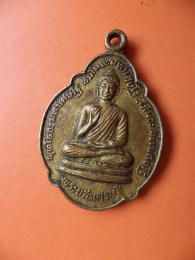 พระยสะเศรษฐี วัดชลอบางกรวย นนทบุรี เคาะเดียวครับ