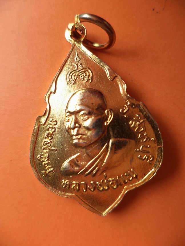 สมเด็จพระพุทธประทานพรหลังหลวงพ่อแพ วัดพิกุลทอง เคาะเดียวครับ