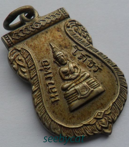 เหรียญเสมาหลวงพ่อโสธร เนื้ออัลปาก้า ปี2509 วัดโสธรฯ สภาพน่าใช้ พร้อมบัตร