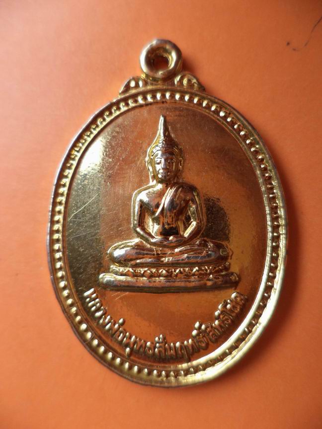 พระพุทธสัมฤทธิ์สิทธิโชค วัดอุดมธานี นครนายก เคาะเดียวครับ