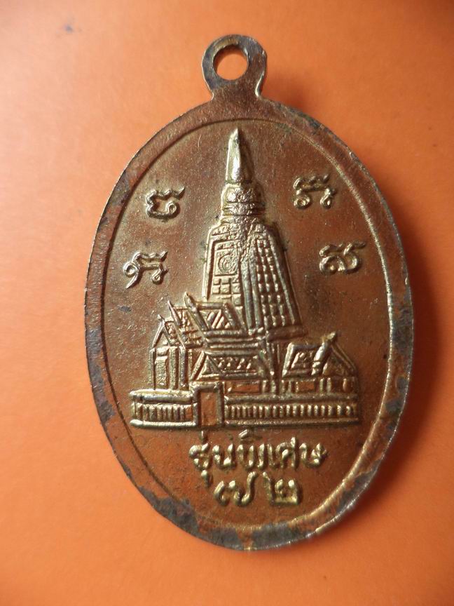 หลวงพ่อวิริยงค์ สิรินธโร รุ่นพิเศษ เคาะเดียวครับ