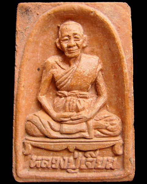 พระผงรูปเหมือนหลวงปู่เจียม อติสโย (รุ่นแรก) วัดอินทราสุการาม อ.สังขะ จ.สุรินทร์