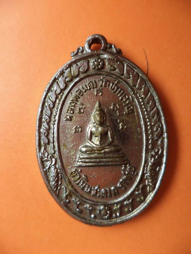 หลวงพ่อแดง วัดปรกเจริญ ราชบุรี เคาะเดียวครับ