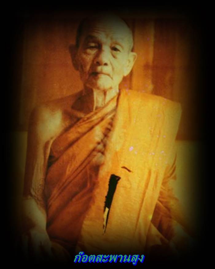 H033 เหรียญเม็ดแตงหลวงปู่ดูลย์ อตุโล วัดบูรพาราม จ.สุรินทร์ ปี ๒๕๒๙ กะไหล่ทอง