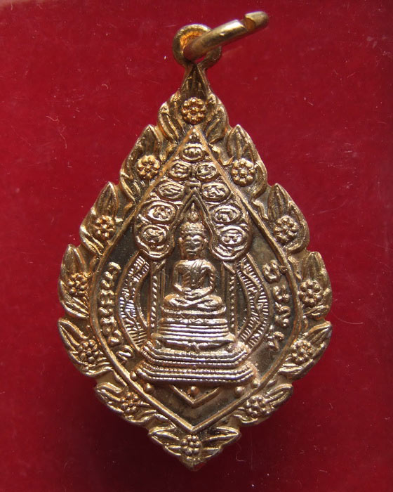 เหรียญพัดยศนิรันตราย วัดราชประดิษฐ์ฯ ปี 2515