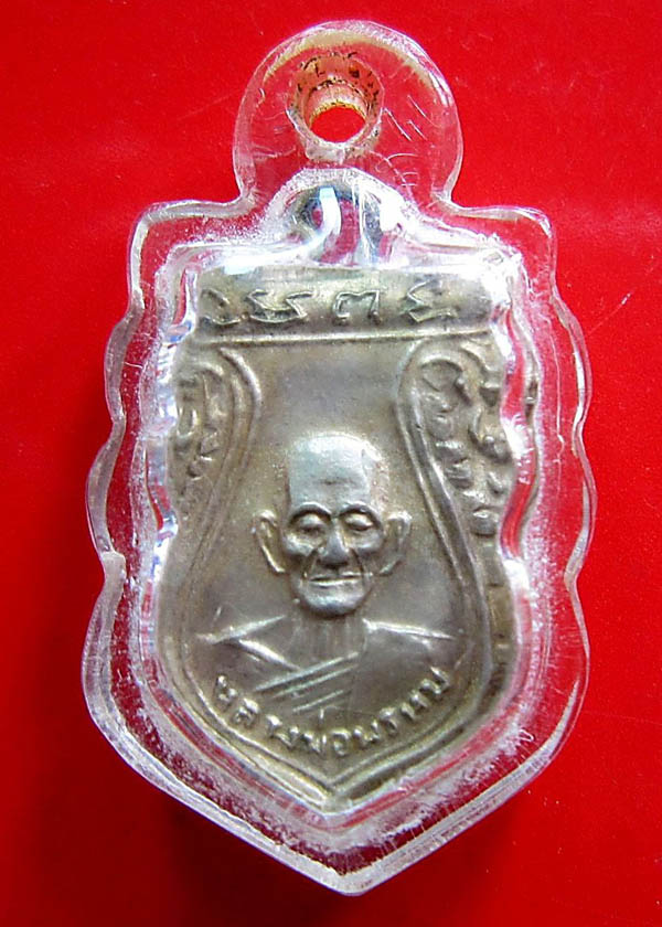 เหรียญเสมาเล็กครึ่งองค์ หลวงพ่อพรหม วัดช่องแค ปี2512 เนื้ออัลปาก้า