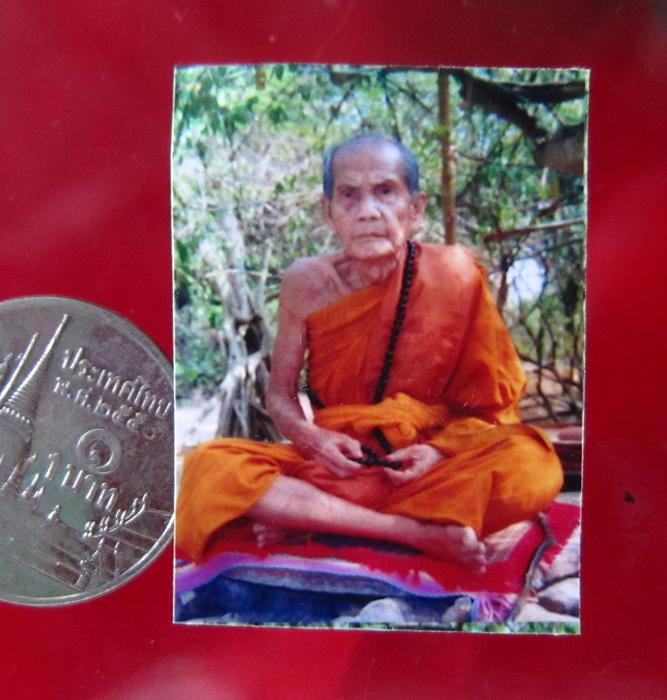 รูปถ่ายหลวงปู่หมุน ฐีตสีโล