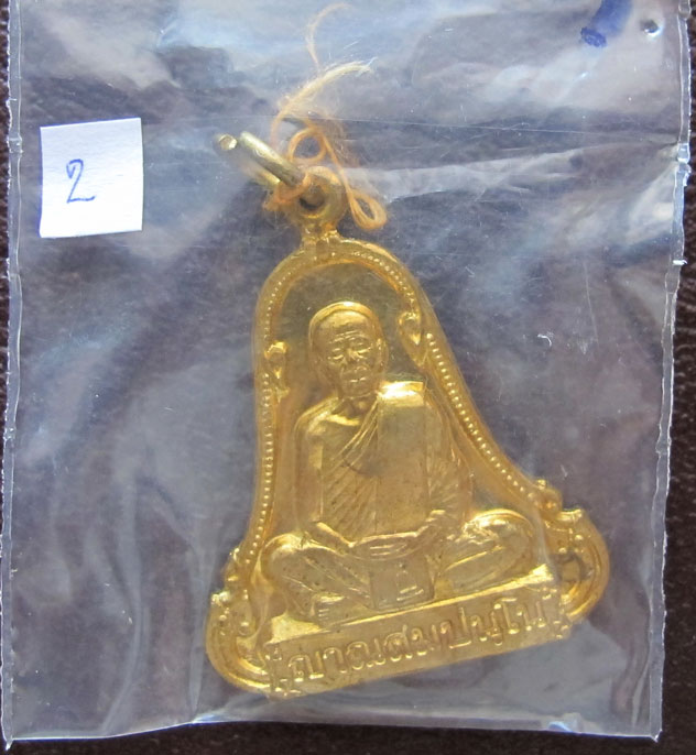 เหรียญระฆังหลวงตามหาบัว ญาณสัมปันโน พร้อมเส้นด้ายจีวร เคาะเลย(2)