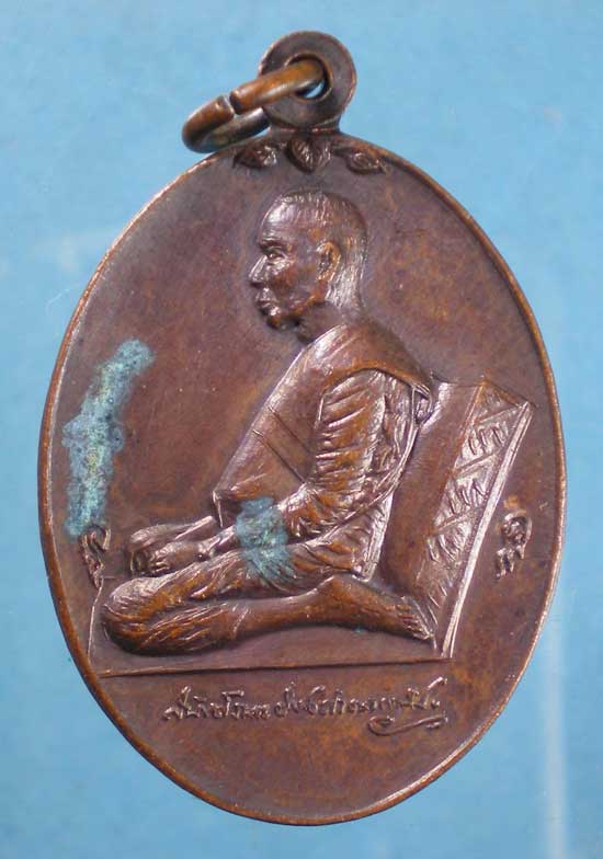 เหรียญสมเด็จพระสังฆราช วาสน์ วัดราชบพิต -กองพันทหารช่างที่1 รักษาพระองค์