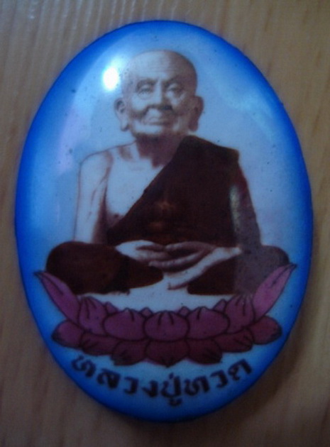 ล็อกเก็ตลป.ทวดพ่อท่านฉิ้นวัดเมืองยะลาฉากสีฟ้าพระราชินีหลังฝังผงว่านอาจารย์ทิมปี97ตระกรุดทองเงินนาคปร