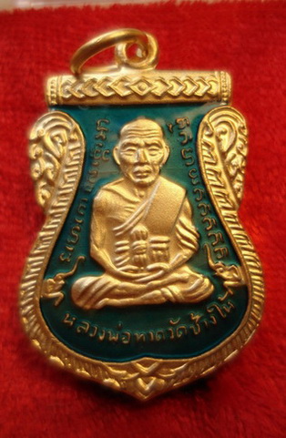 เหรียญเสมาหน้าเลื่อนชุบทองคำแท้พ่นทรายฃาตินลงยาเขียวลป.ทวดพ่อท่านฉิ้นวัดเมืองยะลาพุทธชยันตี2600ปีตอก
