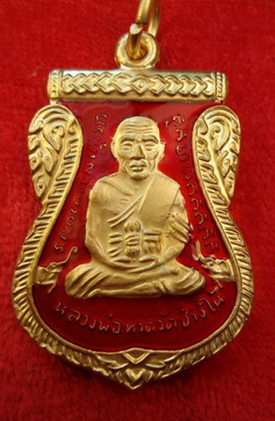 เหรียญเสมาหน้าเลื่อนชุบทองคำแท้พ่นทรายฃาตินลงยาแดงลป.ทวดพ่อท่านฉิ้นวัดเมืองยะลาพุทธชยันตี2600ปีตอกสา