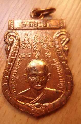 เหรียญทองแดงเสมาหลวงพ่อปานวัดบางนมโคหลังยันต์เกราะเพชรปี2505หลวงพ่อหวลศิษย์คนสุดท้ายปลุกเสกออกวัดพิก