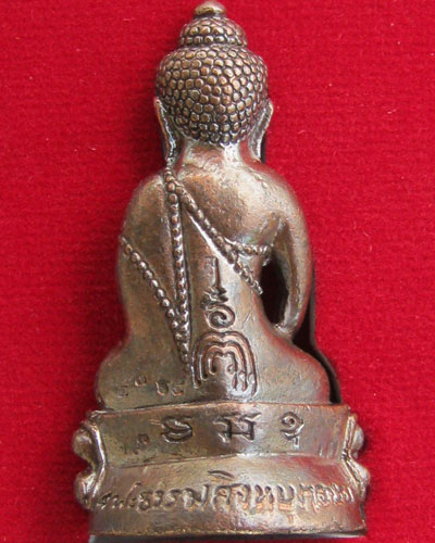 พระกริ่งธรรมสิงหบุราจารย์ รุ่นแรก วัดอัมพวัน จ.สิงห์บุรี