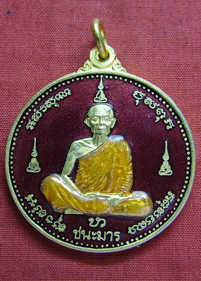 เหรียญชนะมาร  หลวงตามหาบัว