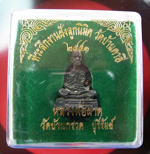 รูปเหมือนหลวงพ่อผาด