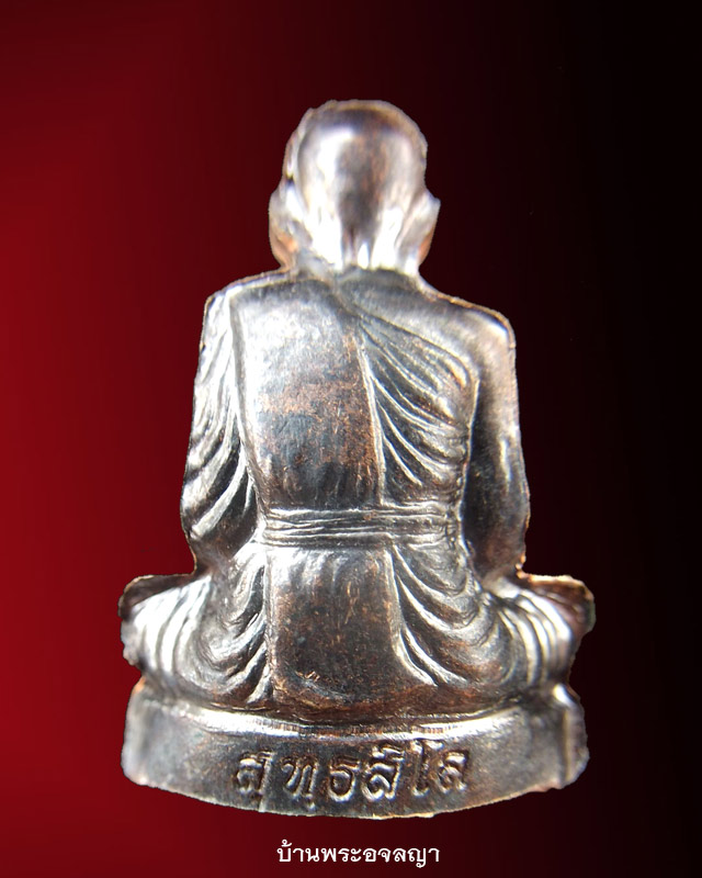 รูปเหมือนปั้ม รุ่นแรก เนื้อทองแดง แจก โค๊ดพิเศษ หลวงพ่อทอง วัดพระพุทธบาทเขายายหอม หมายเลข ๕๕๒๒