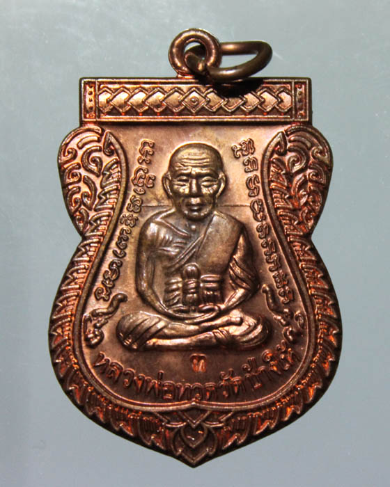 เหรียญหลวงปู่ทวด เลื่อน๔๙ เนื้อทองแดง ปี 2553 สวยๆ เคาะเดียวครับ ราคานี้แค่เที่ยงคืน
