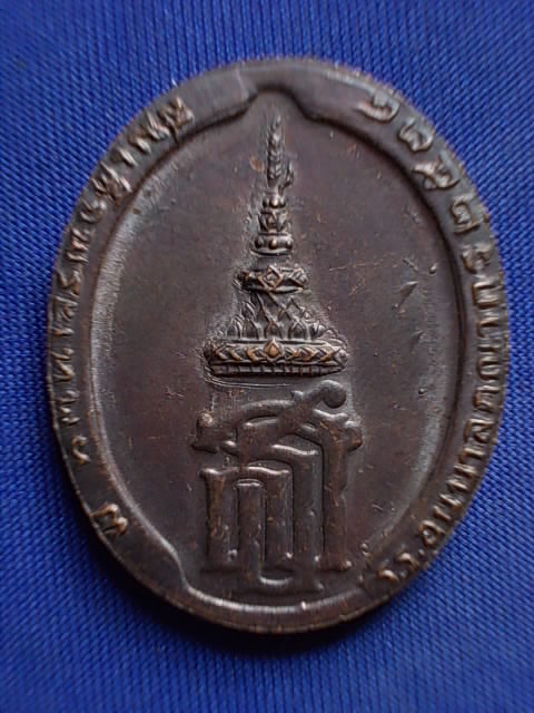 .. 20 บาท..ทุกรายการ..เหรียญพระพุทธ หลัง สธ ปี 38