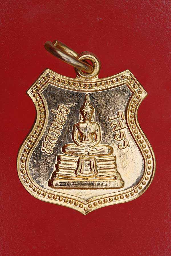 เหรียญหลวงพ่อโสธร รุ่นสร้างอุโบสถ กะไหล่ทอง