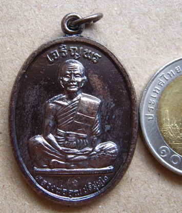 เหรียญหลวงพ่อคูณ เจริญพรเต็มองค์ตัวหนังสือโค้ง หลังเรียบ ปี2536