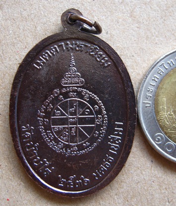 เหรียญหลวงพ่อคูณ เจริญพรเต็มองค์ตัวหนังสือโค้ง หลังเรียบ ปี2536