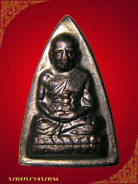 พระหลวงปู่ทวด พิมพ์กลีบบัว เนื้อทองแดง รศ.200 พิมพ์หน้า รุน 1 ปี 2525 บล็อคศูนย์กระโดด# 05