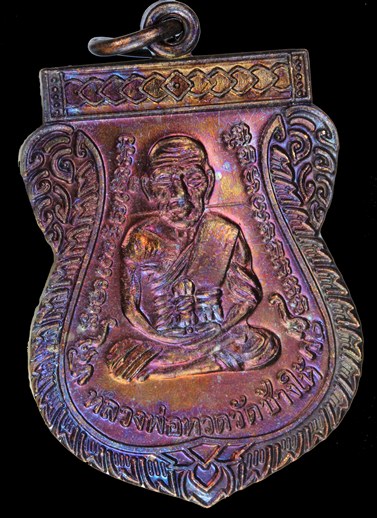 (คัดรุ้งเทพๆ) หลวงปู่ทวด เหรียญเลื่อนสมณศักดิ์49 ปี53 ทองแดงรมดำ บล็อคกรรมการไหล่2ขีด(นิยม) _9-2