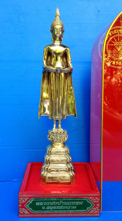 พระบูชาเนื้อทองเหลืองปางอุ้มบาตร บาตรถอดได้ (พระประจำวันพุธ) วัดเพชรสมุทร สมุทรสงคราม สูง 14 นิ้ว