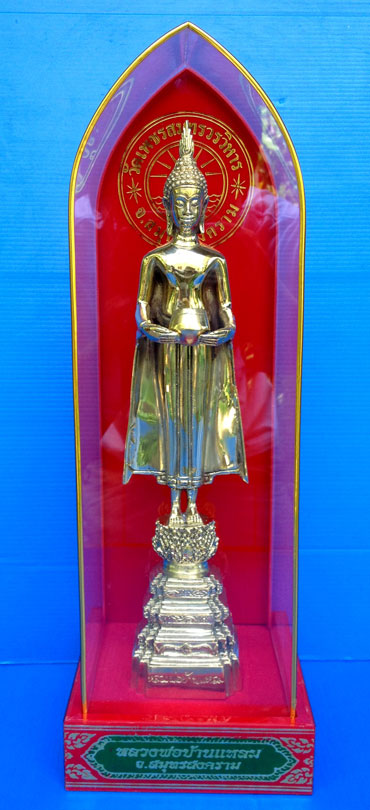 พระบูชาเนื้อทองเหลืองปางอุ้มบาตร บาตรถอดได้ (พระประจำวันพุธ) วัดเพชรสมุทร สมุทรสงคราม สูง 14 นิ้ว