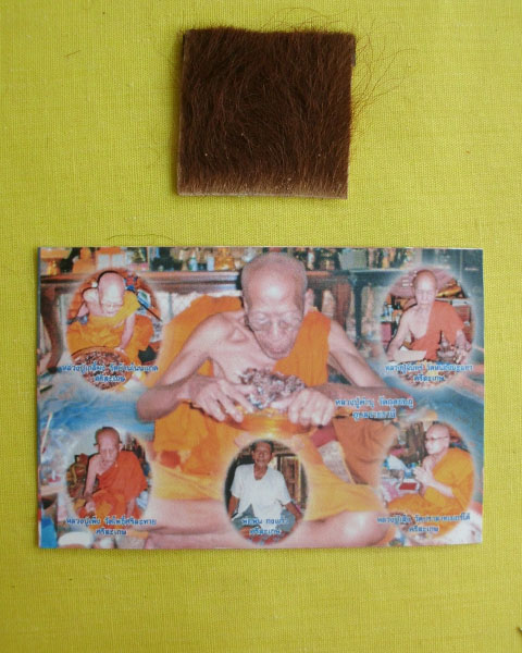 แผ่นหนังเสือพยัคราช ๕ มหาอำนาจ ล.ป.คำบุ "รุ่นเสาร์๕" ปี53 หมายเลข175