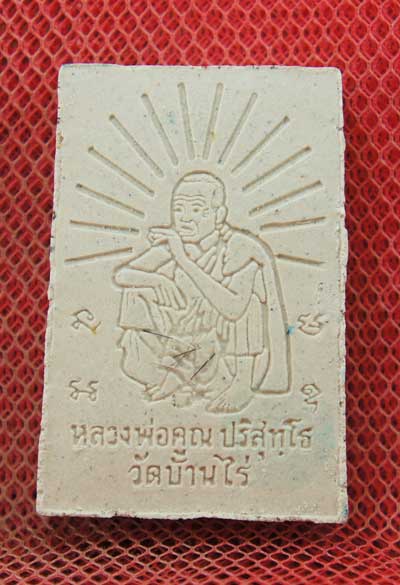 พระสมเด็จเพ้นท์สี หลวงพ่อคูณ วัดบ้านไร่ ฝังตะกรุดทองคำ 5 ดอก พร้อมเกศาหลวงพ่อ รุ่นคูณเจริญทรัพย์ ปี