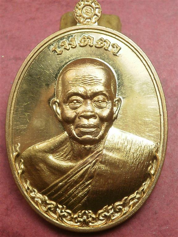 เหรียญหลวงพ่อคูณรูปไข่ครึ่งองค์ รุ่นเมตตา .. เนื้อทองทิพย์ สูตรใหม่. .เลข 9978 สภาพใหม่พร้อมกล่อง