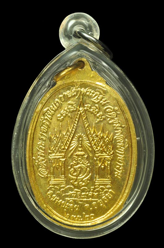 เหรียญในหลวงทรงผนวช โดยเสด็จพระราชดำเนินถวายผ้าพระกฐิน ณ วัดชุมพลฯ เนื้อทองแดงกระไหล่ทอง ปี๒๐